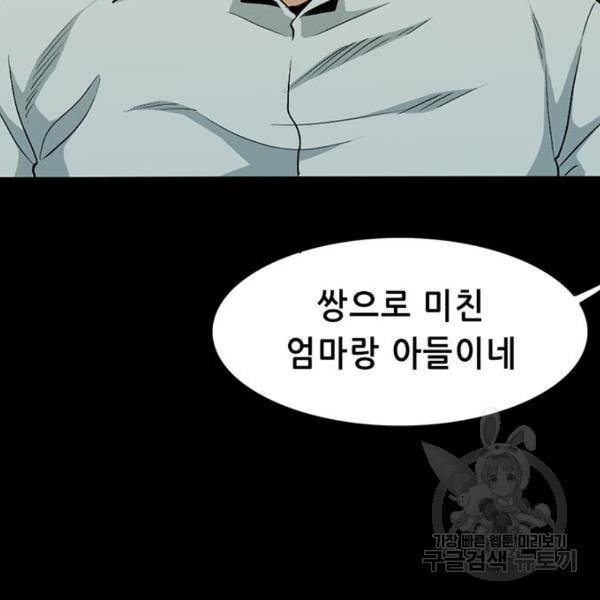 사형소년 6화 59