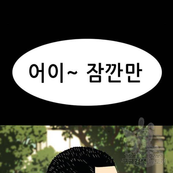 사형소년 6화 63