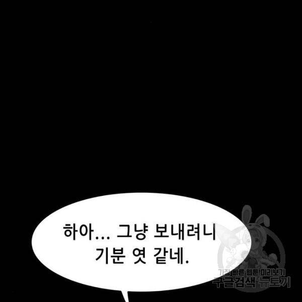 사형소년 6화 65