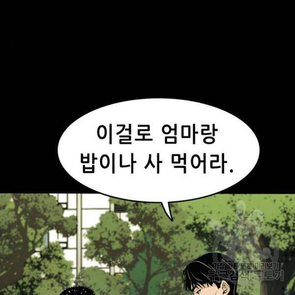 사형소년 6화 67