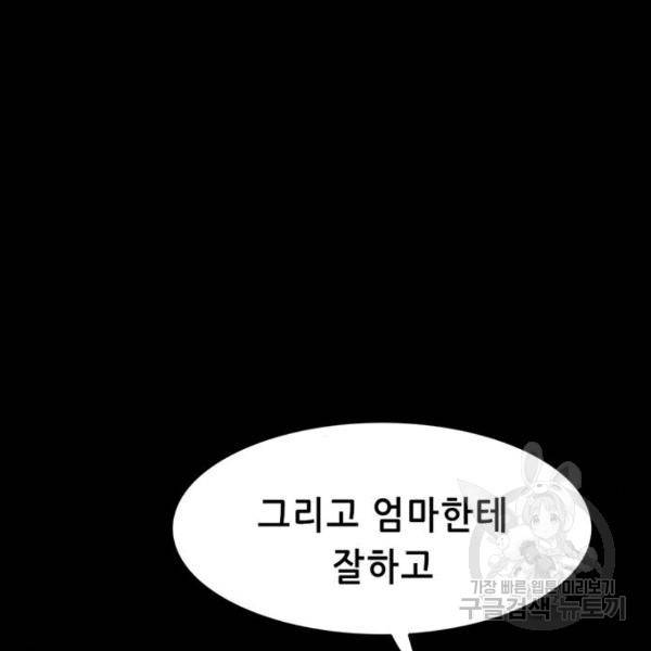 사형소년 6화 69