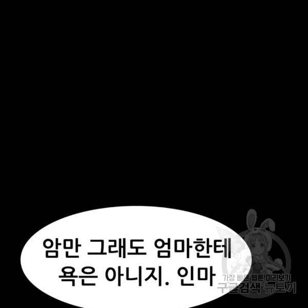 사형소년 6화 71