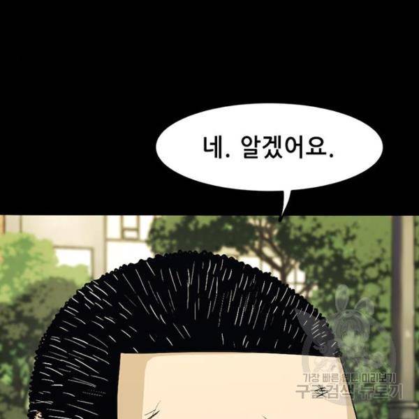 사형소년 6화 76