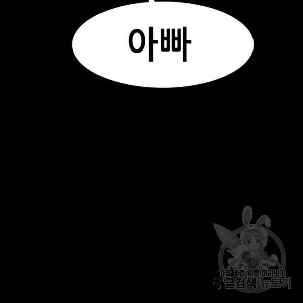 사형소년 6화 78
