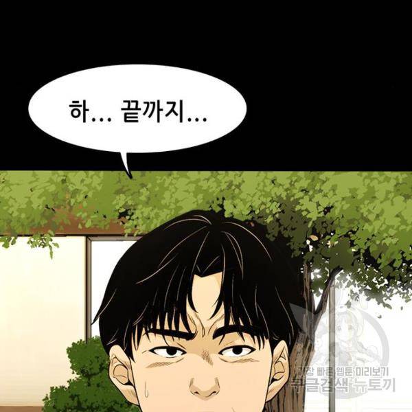 사형소년 6화 79