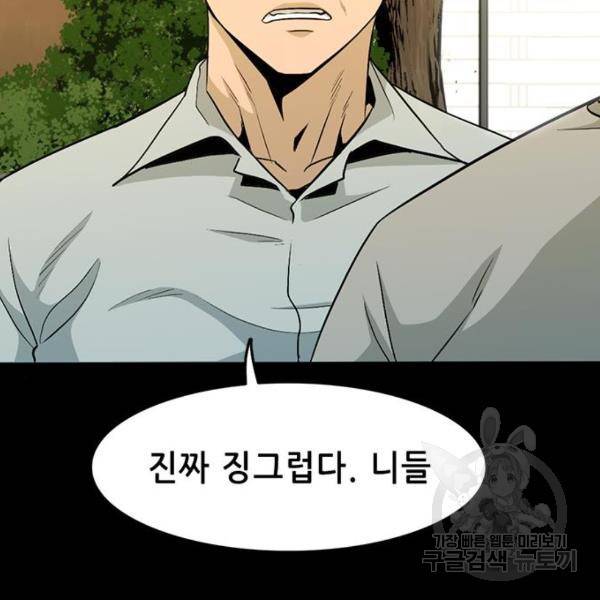 사형소년 6화 80