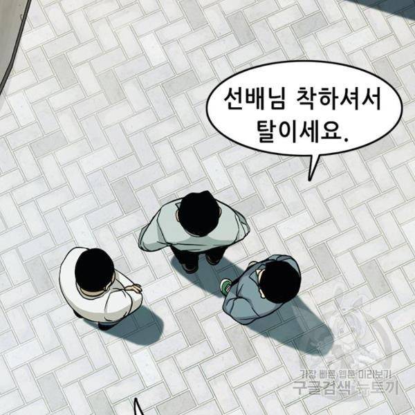 사형소년 6화 83