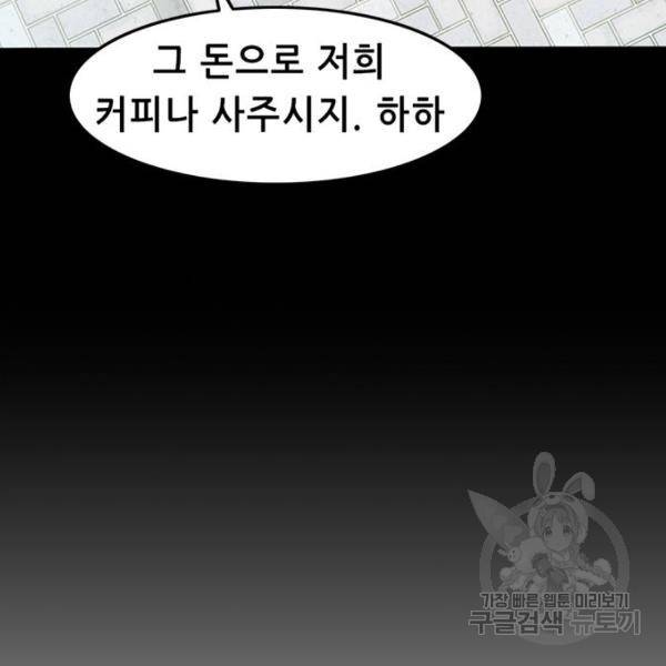 사형소년 6화 84