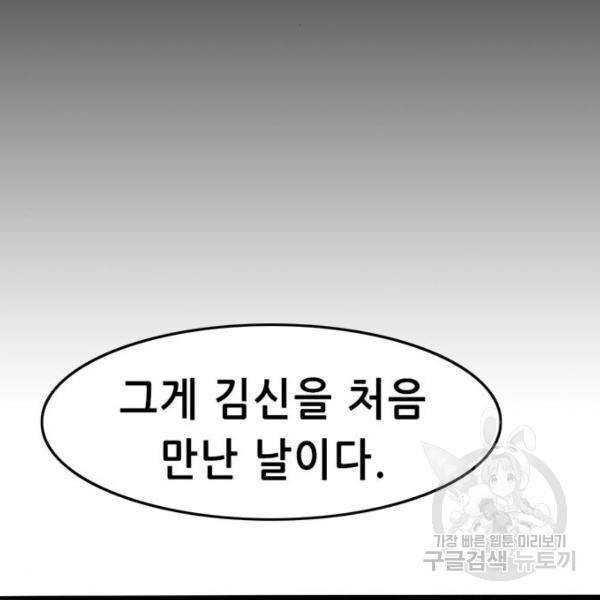 사형소년 6화 85