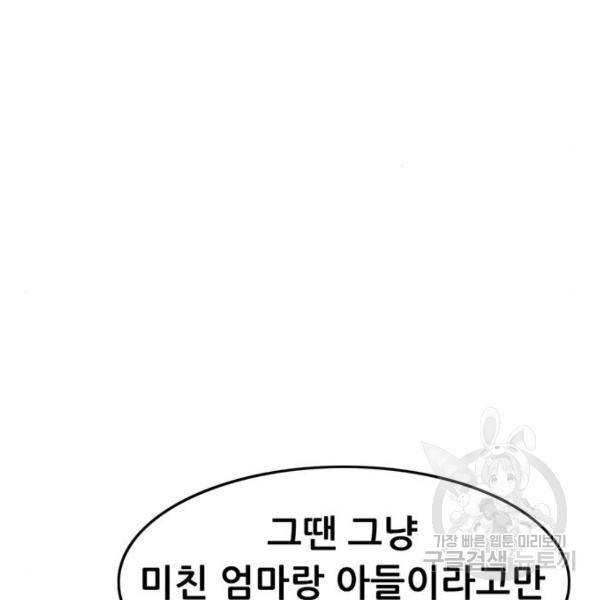 사형소년 6화 87