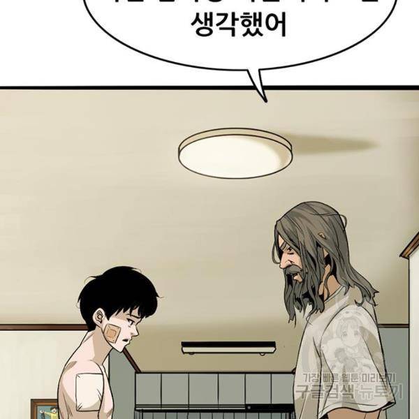사형소년 6화 88