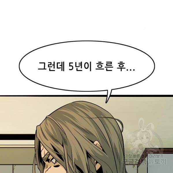 사형소년 6화 90