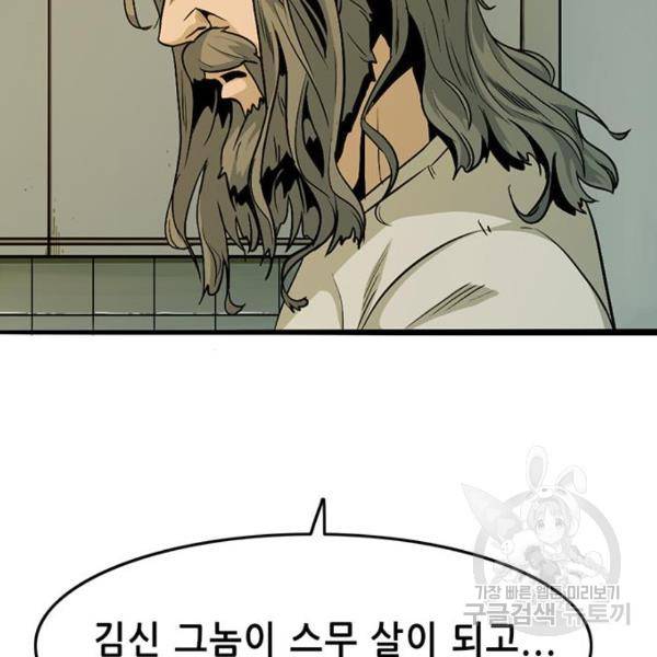 사형소년 6화 91