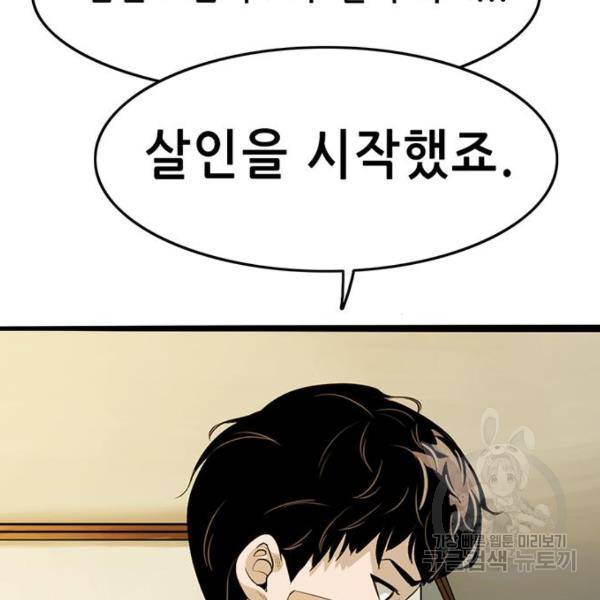 사형소년 6화 92