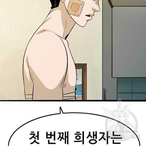 사형소년 6화 93