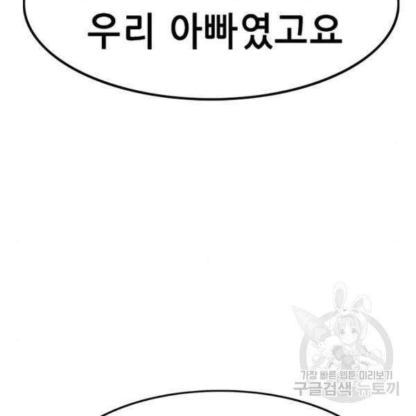 사형소년 6화 94