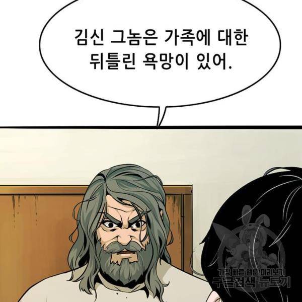 사형소년 6화 95