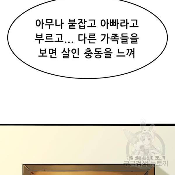 사형소년 6화 97