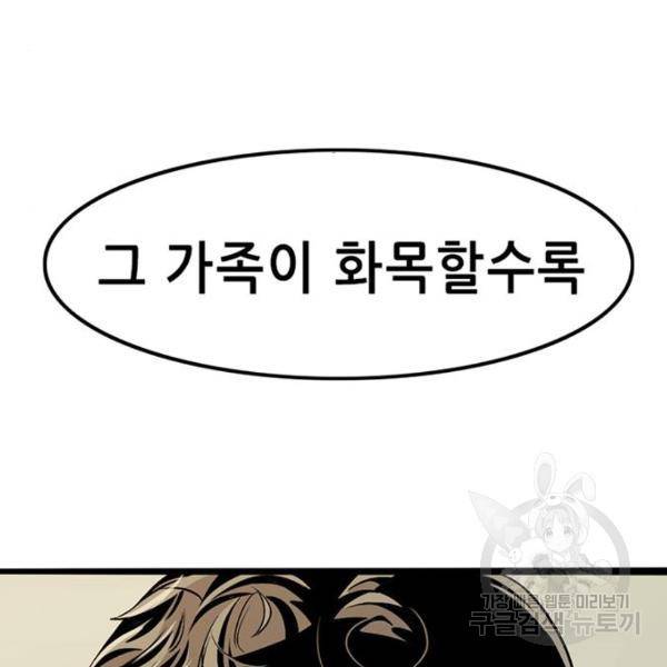 사형소년 6화 99