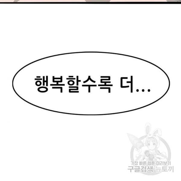 사형소년 6화 101