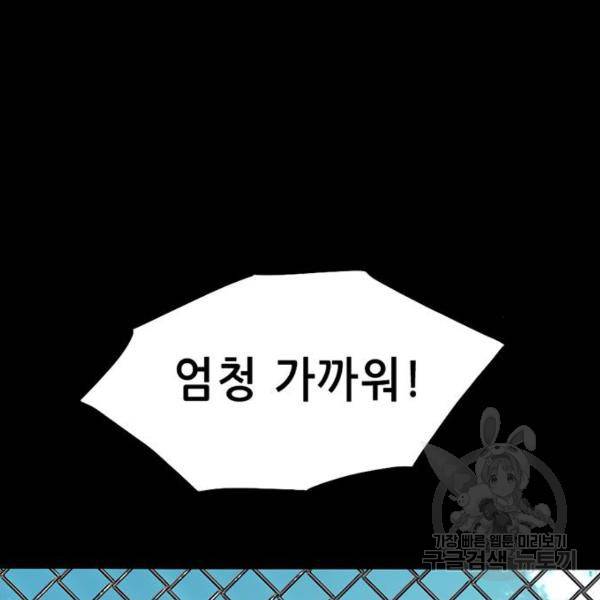 사형소년 6화 105