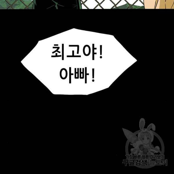 사형소년 6화 107
