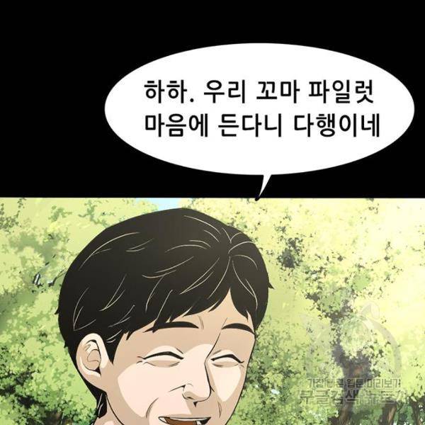 사형소년 6화 108