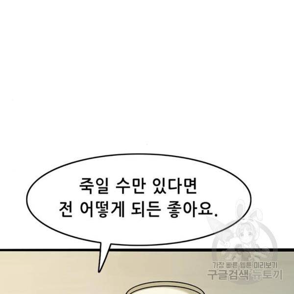 사형소년 6화 113