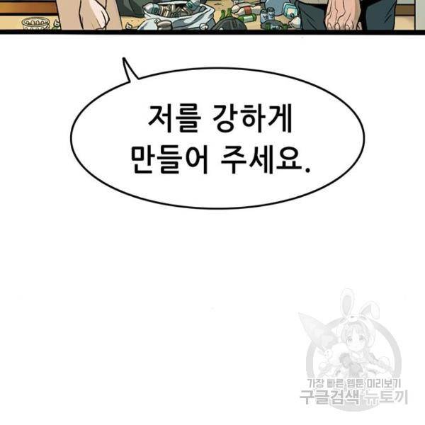 사형소년 6화 115