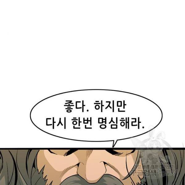 사형소년 6화 116