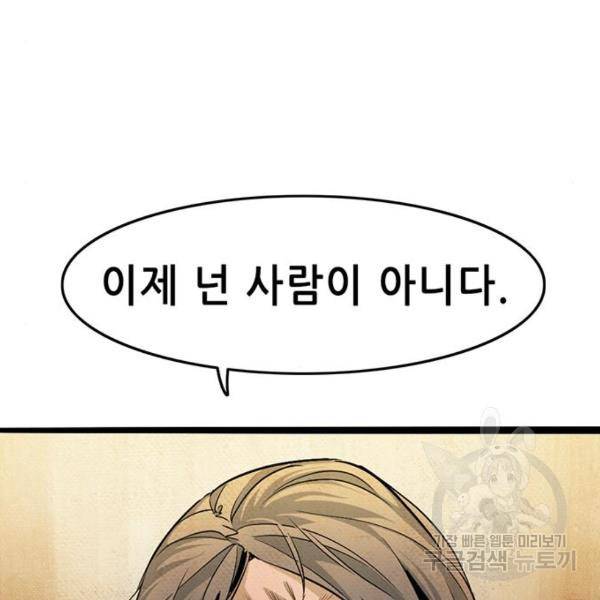 사형소년 6화 118