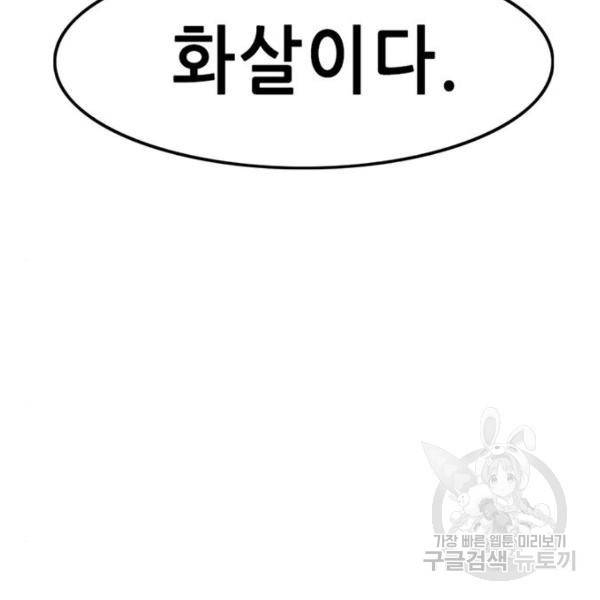 사형소년 6화 120
