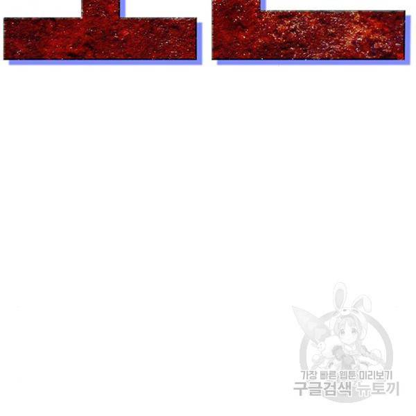 사형소년 6화 122