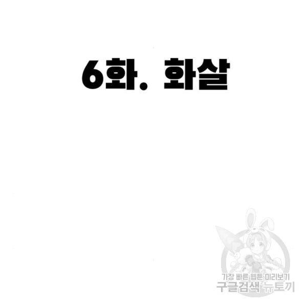 사형소년 6화 123