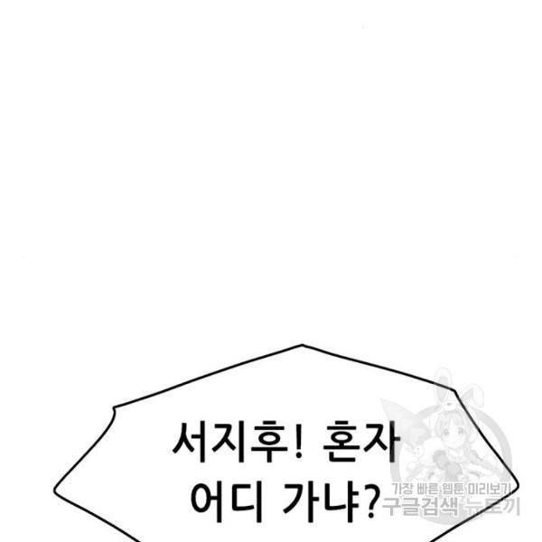 사형소년 6화 126