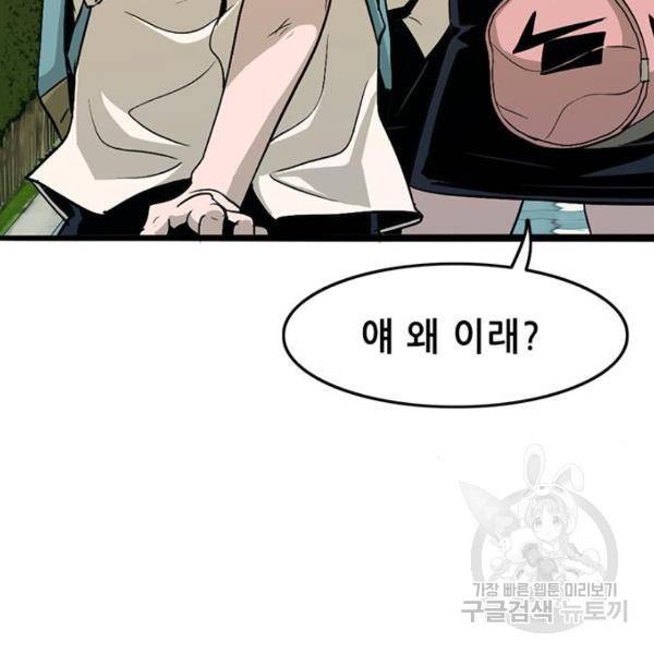 사형소년 6화 131