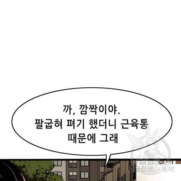사형소년 6화 132