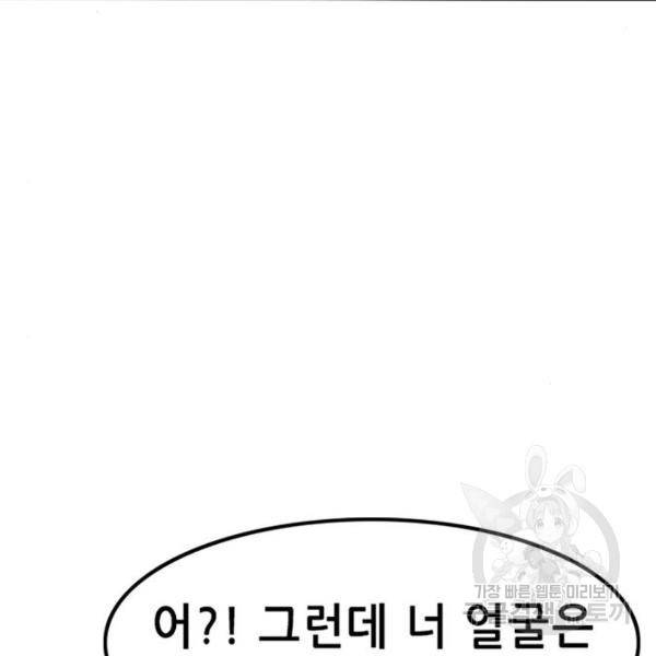 사형소년 6화 134