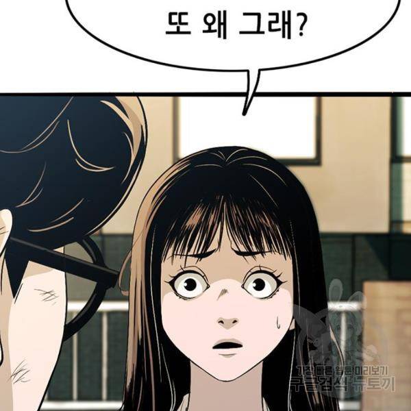 사형소년 6화 135