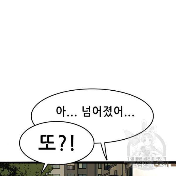 사형소년 6화 137
