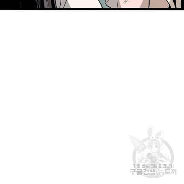 사형소년 6화 139