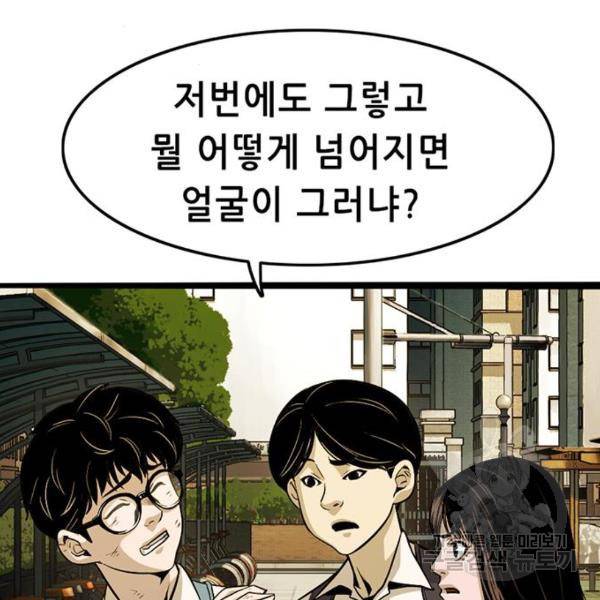 사형소년 6화 140