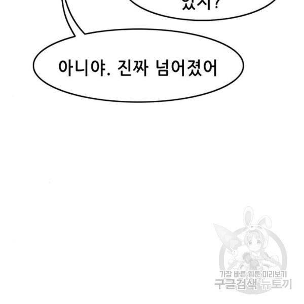 사형소년 6화 142