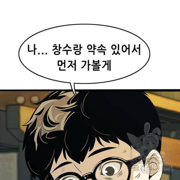 사형소년 6화 143