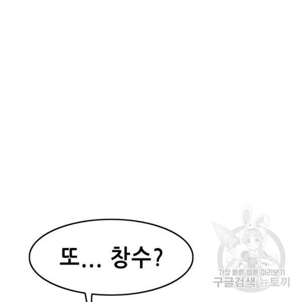 사형소년 6화 145