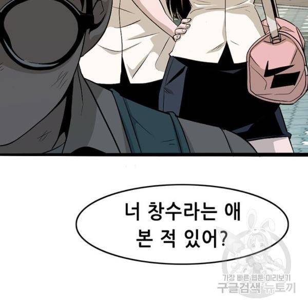사형소년 6화 147