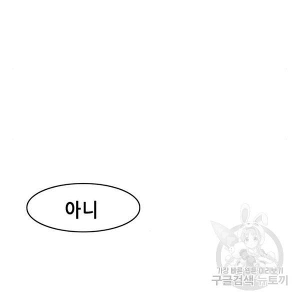 사형소년 6화 148