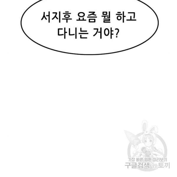 사형소년 6화 151