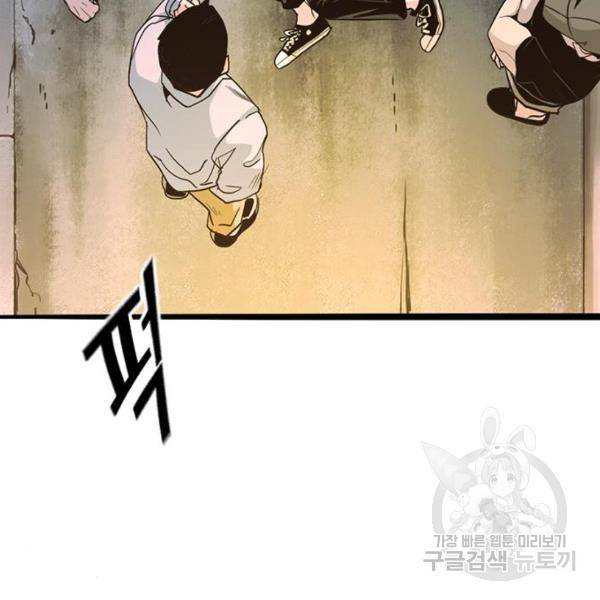 사형소년 6화 157