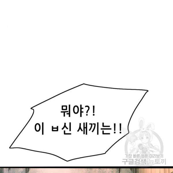 사형소년 6화 158